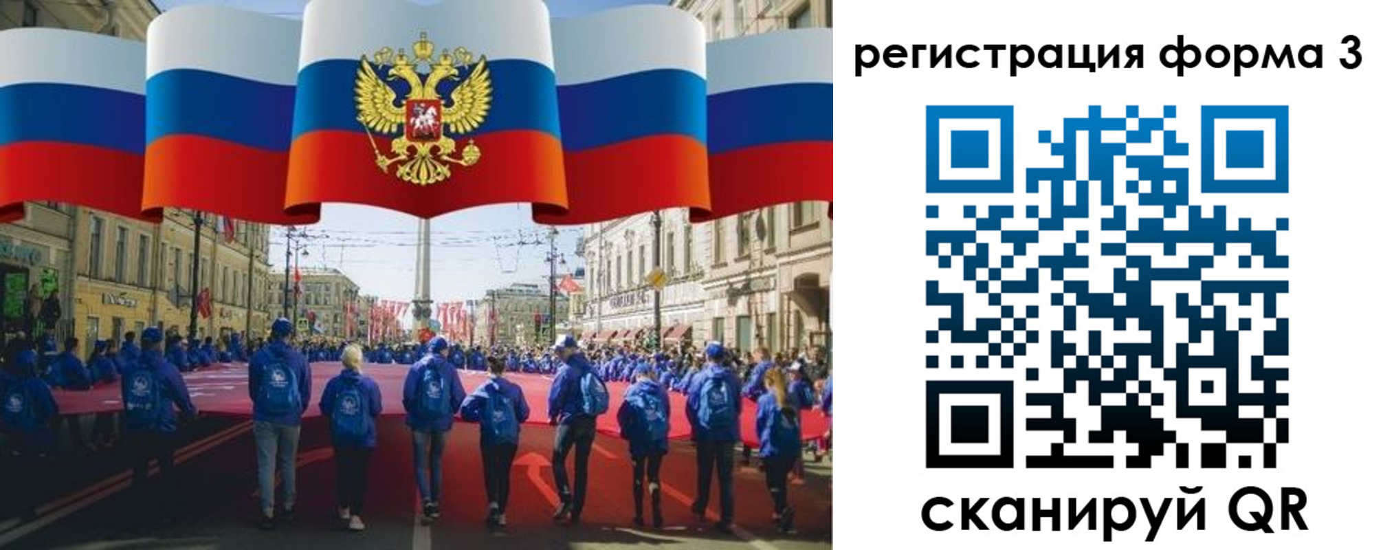 прописка в Опочке