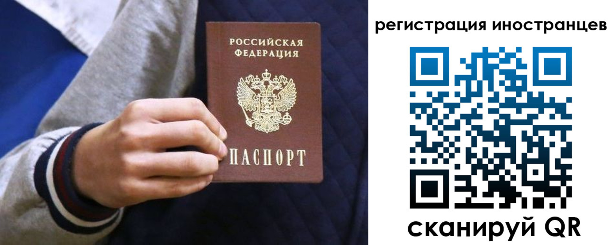 временная регистрация для всех в Опочке