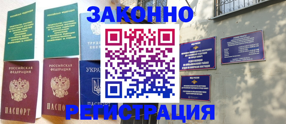 временная регистрация поиск в Опочке