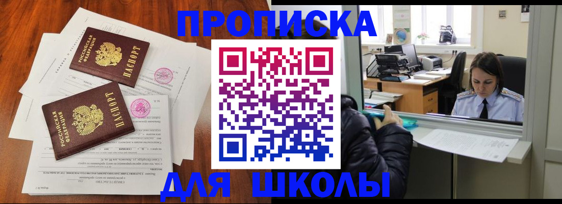 временная регистрация законно в Опочке