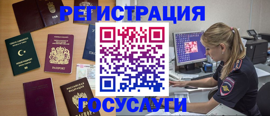 прописка для школы в Опочке