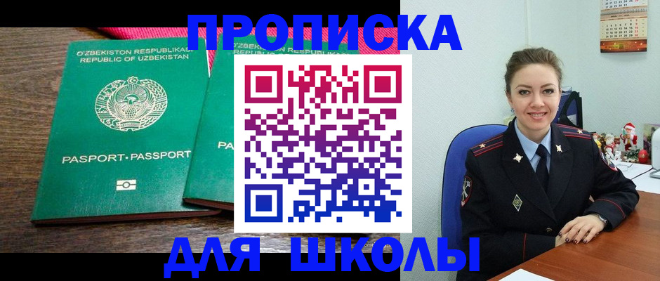 регистрация для дет. сада в Опочке