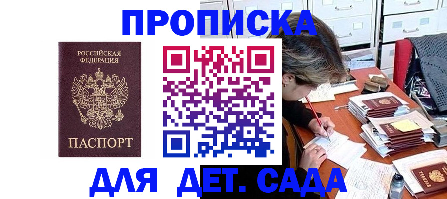 временная регистрация надежно в Опочке