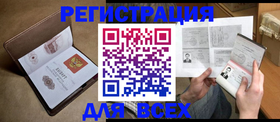 временная регистрация поиск в Опочке