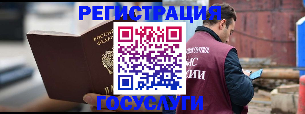 прописка законно в Опочке