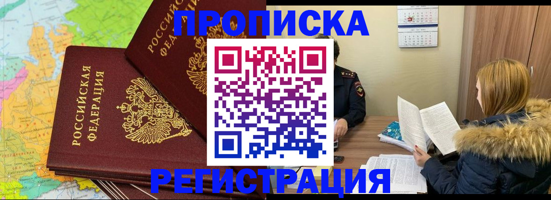 временная регистрация поиск в Опочке