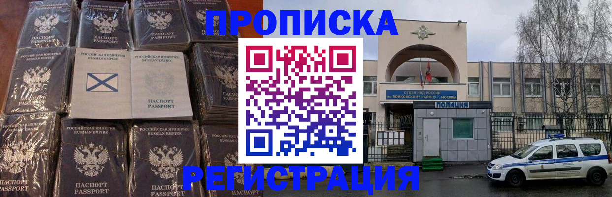 прописка для кредита в Опочке