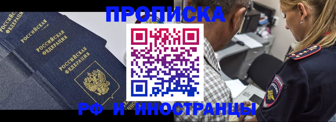 временная регистрация для всех в Опочке