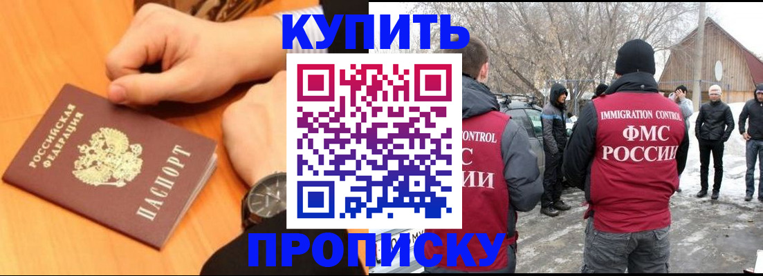 регистрация в Опочке